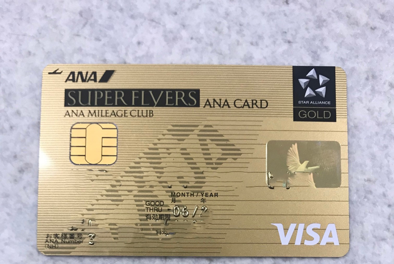 ANAVISASFCスーパーフライヤーズカードの券面写真