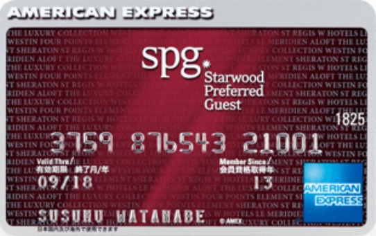 SPGアメリカンエキスプレスカードのデザイン