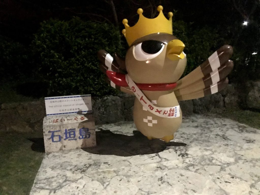 石垣島キャラクター
