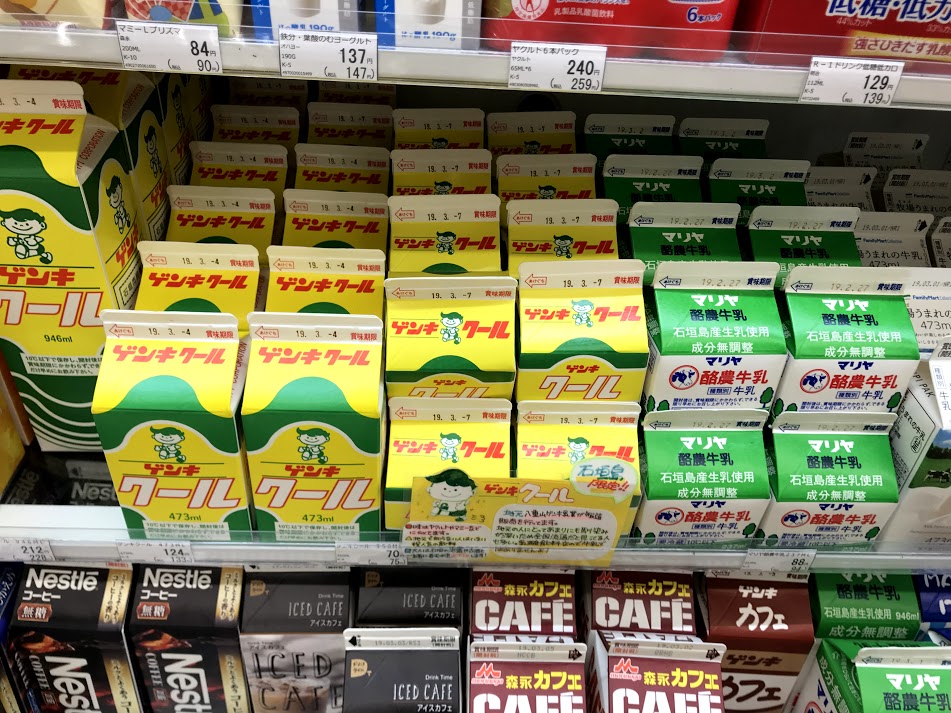 ゲンキクール