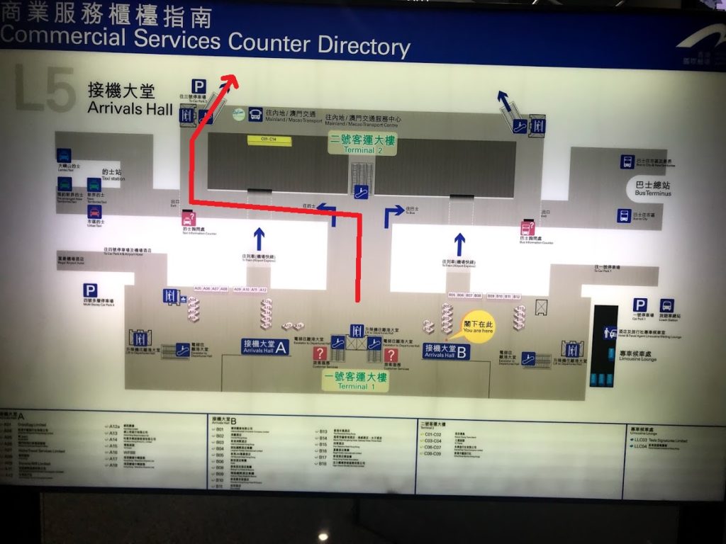 香港国際空港空港探知館への行き方