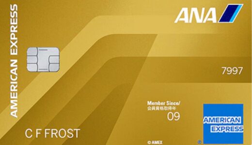 【ANAアメックスゴールド2026】裏ワザ入会キャンペーン（紹介）で一撃大量ANAマイル