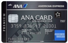 ANAアメックスPremiumCARD券面
