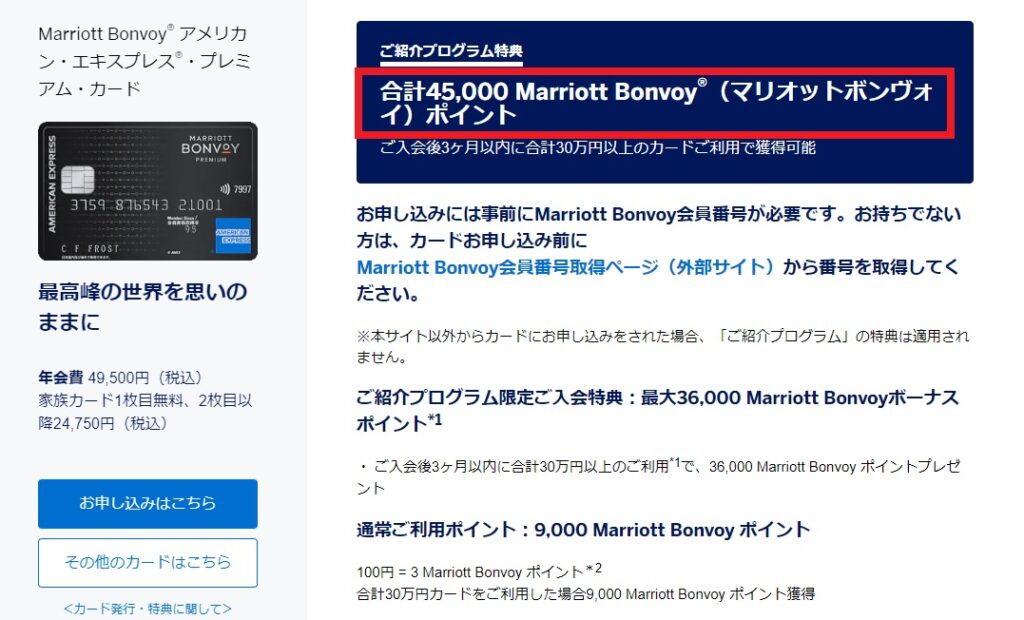 無地・新色登場！ マリオットボンヴォイ Marriott bonvoy 50000